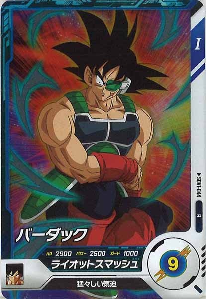 [DB_SDV1]バーダック【R】SDV1-044