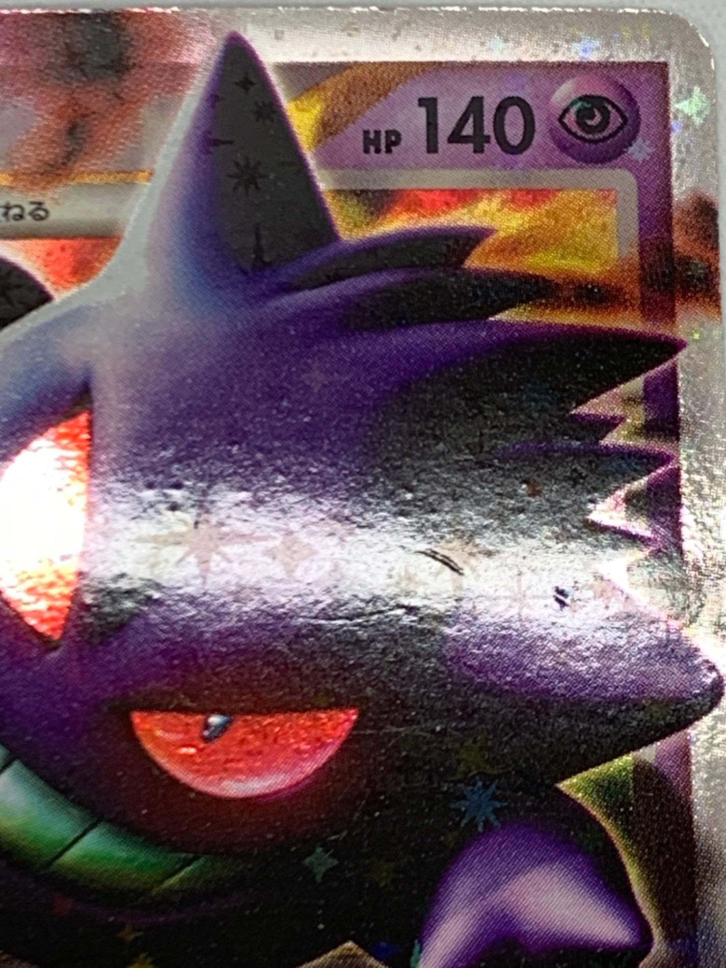 [Pt4]ゲンガー LV.X(1ED)【No mark】043/090