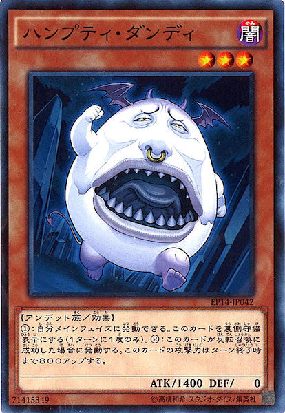 [EP14]ハンプティ・ダンディ(ノーマル)EP14-JP042