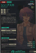 [PR]シン・アスカ【PR】PR-262
