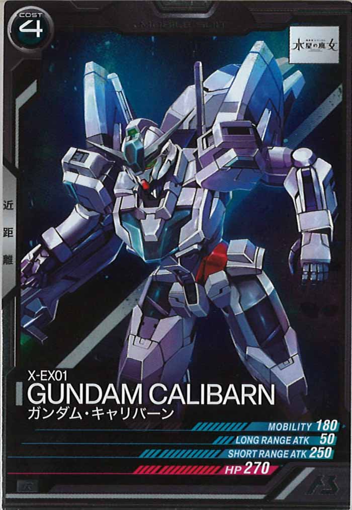 [LX03]ガンダム・キャリバーン【R】LX03-060