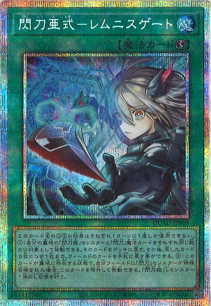 13期 - 遊戯王カード/YuGiOhTCG トレカ通販-フルコンプ-ONLINE SHOP