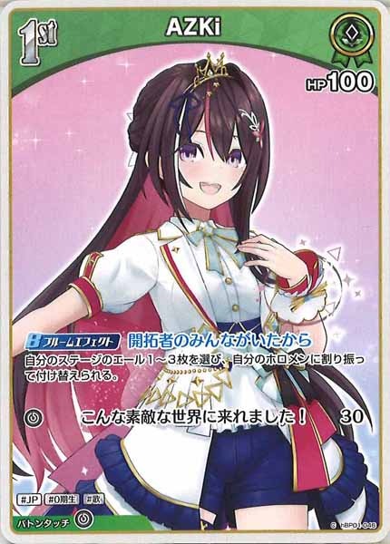 [hBP01]AZKi【C】hBP01-046