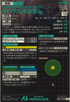 [PR]ウィングガンダムゼロ(EW)【PR】PR-386