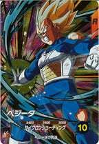 [DB_SDV5]ベジータ【GDR】SDV5-049