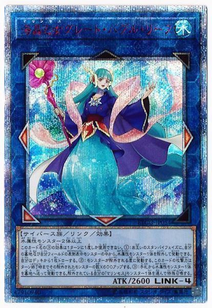 [ETCO]海晶乙女グレート・バブル・リーフ(２０周年シークレットレア)ETCO-JP054