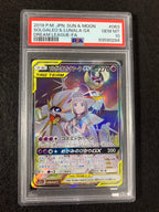 【鑑定品PSA10】[sm11b]ソルガレオ＆ルナアーラGX【SR】063/049