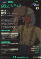 [UT06]ロラン・セアック【R】UT06-057