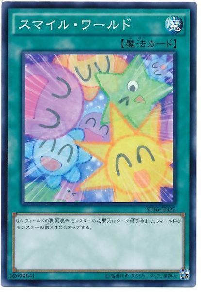 [ST16]スマイル･ワールド(ノーマル)ST16-JP022