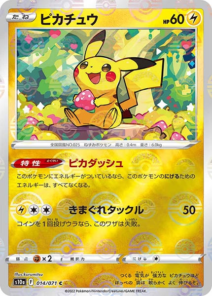 S10a]強化拡張パック ダークファンタズマ - ポケモンカード