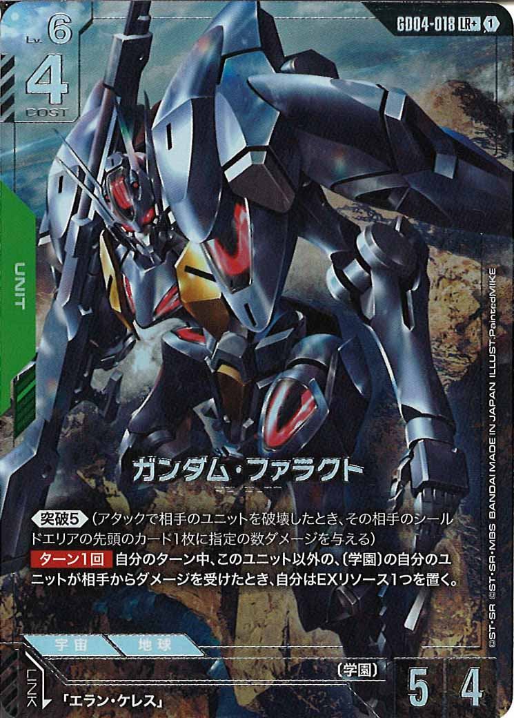 [GD04]ガンダム・ファラクト（パラレル+）【LR】GD04-018