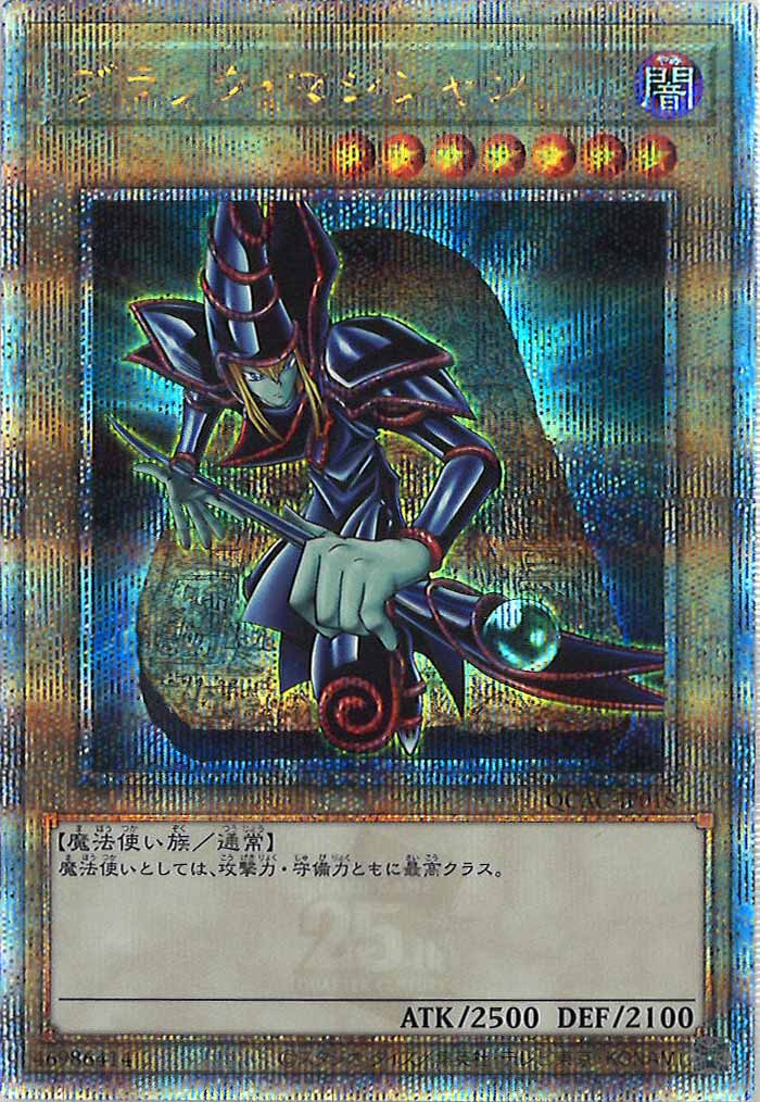 [QCAC]ブラック・マジシャン（背景石板イラスト）(クォーターセンチュリーシークレットレア)QCAC-JP018