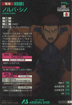 [FQ02]ノルバ・シノ【R】FQ02-067