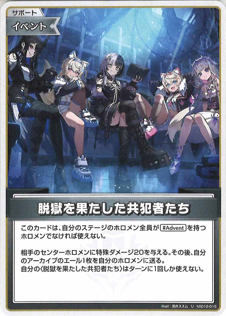 構築済みデッキ - hololive OFFICIAL CARD GAME/ホロライブOCG/ホロカ