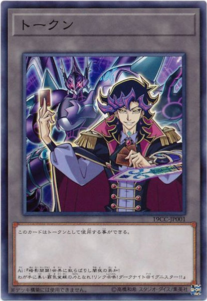 [19CC]トークン（Ai）(ノーマル)19CC-JP001
