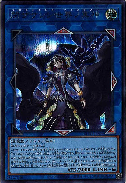 [SUB1]閉ザサレシ世界ノ冥神(シークレットレア　ＢＬＵＥ　Ｖｅｒ．)SUB1-JPS04