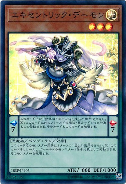 [18SP]エキセントリック・デーモン(スーパーレア)18SP-JP405