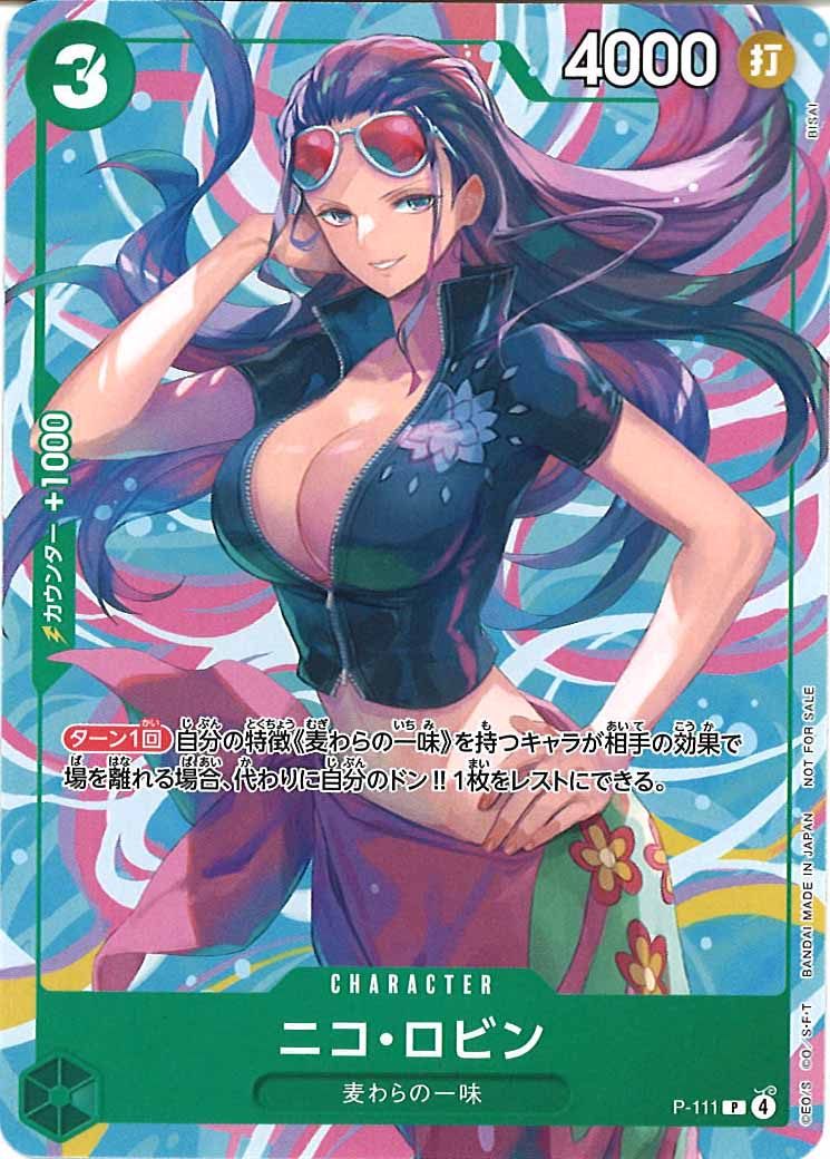 [OP_PROMO]ニコ・ロビン【P】P-111(illust:BISAI)
