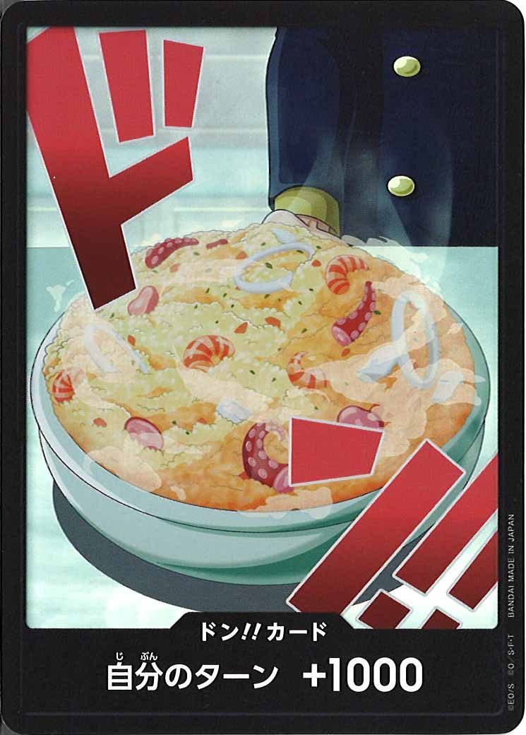 [OP_PRB-02]ドン！！カード(06B)【DSEC】PRB-02※フォイルサンジ