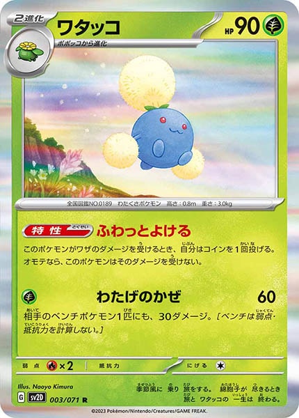 SV2D]拡張パック クレイバースト - ポケモンカード/PokemonCardGame