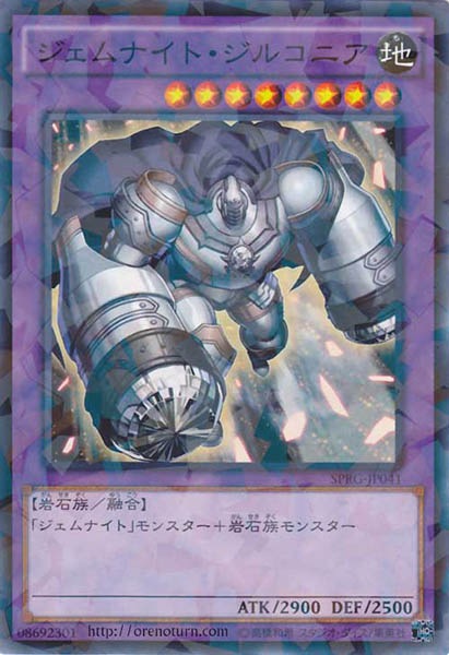 [SPRG]ジェムナイト・ジルコニア(ノーマルパラレル)SPRG-JP041