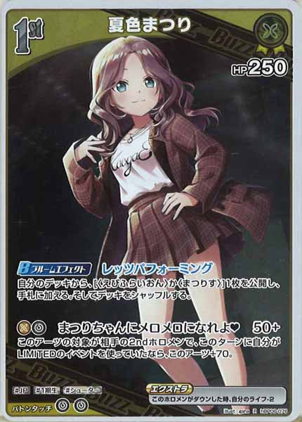 [hBP06]夏色まつり【R】hBP06-076
