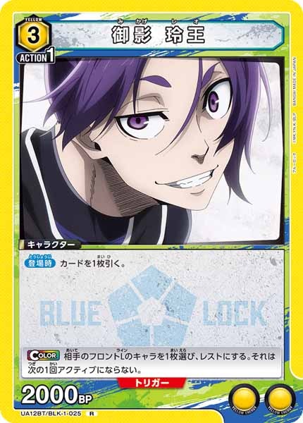 [UA12-BT]御影 玲王【R】UA12BT/BLK-1-025