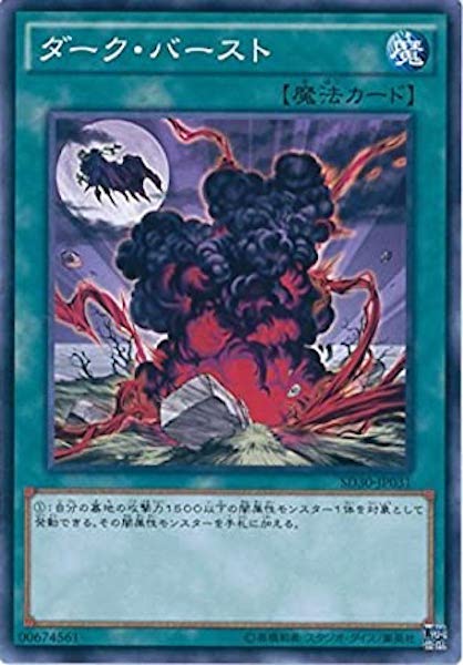 [SD30]ダーク･バースト(ノーマル)SD30-JP031