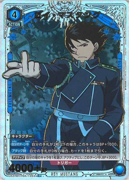 UA37BT]ブースターパック 鋼の錬金術師 FULLMETAL ALCHEMIST