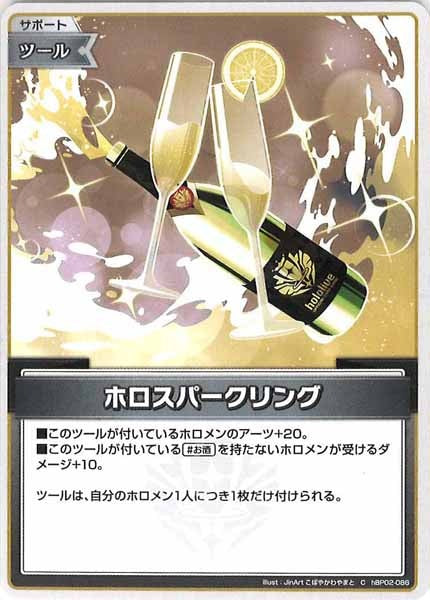 [hBP02]ホロスパークリング【C】hBP02-086