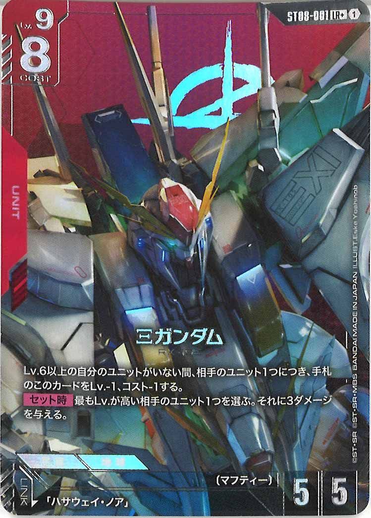 スタートデッキ - GUNDAM CARD GAME /ガンダムカードゲーム トレカ通販