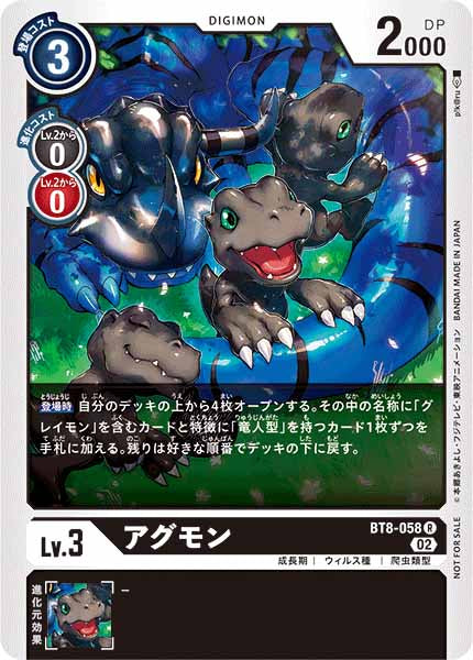 [PR]アグモン【R】BT8-058(illust:p!k@ru)