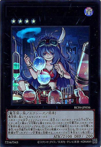 [RC04]ダウナード・マジシャン(ウルトラレア)RC04-JP036