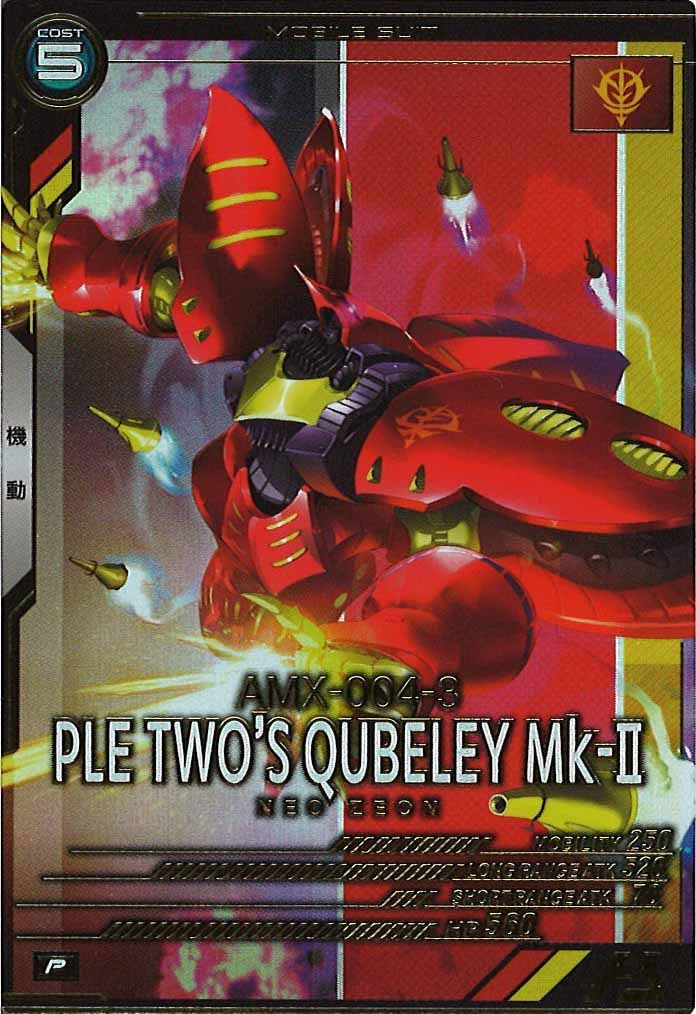 [FQB05]キュベレイMk-II(プルツー専用機)【P】FQB05-007