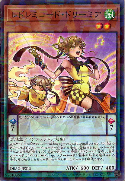 [DBAG]レドレミコード・ドリーミア(ノーマルパラレル)DBAG-JP015
