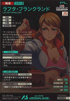 [PR]ラフタ・フランクランド【PR】PR-418