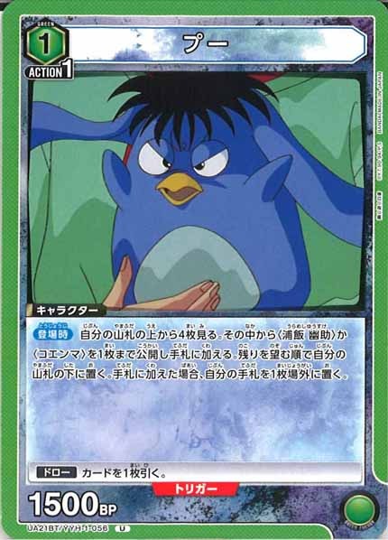 [UA21-BT]プー【U】UA21BT/YYH-1-056
