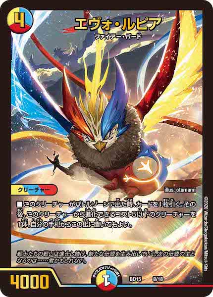 [DMBD-15]エヴォ・ルピア【P】8/18