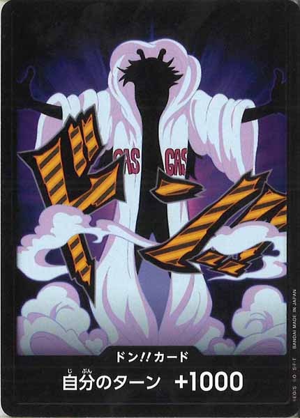 [OP_PRB-02]ドン！！カード(07A)【DSEC】PRB-02※シーザー