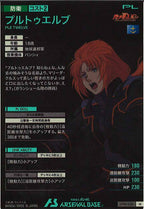 [UT04]プルトゥエルブ【M】UT04-046