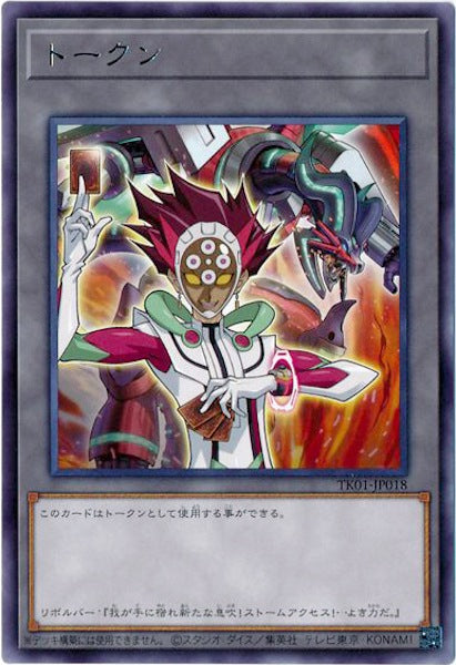 [TK01]トークン（リボルバー）(レア)TK01-JP018