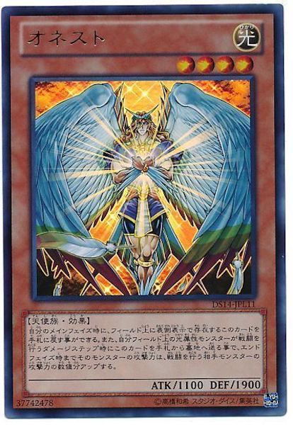デュエリストセット Ver.ライトロード・ジャッジメント - 遊戯王カード