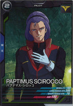 [FQ01]パプテマス・シロッコ【C】FQ01-044