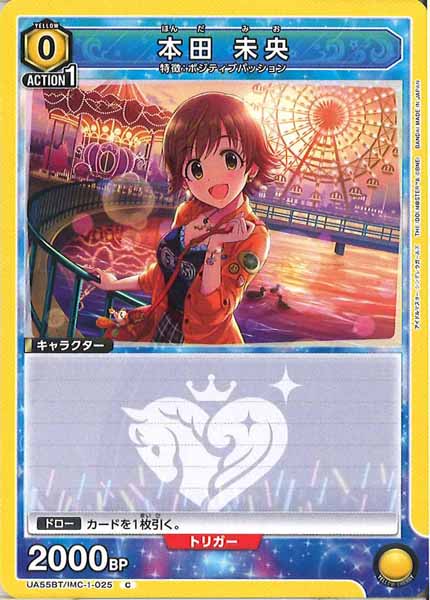 [UA55-BT]本田 未央【C】UA55BT/IMC-1-025