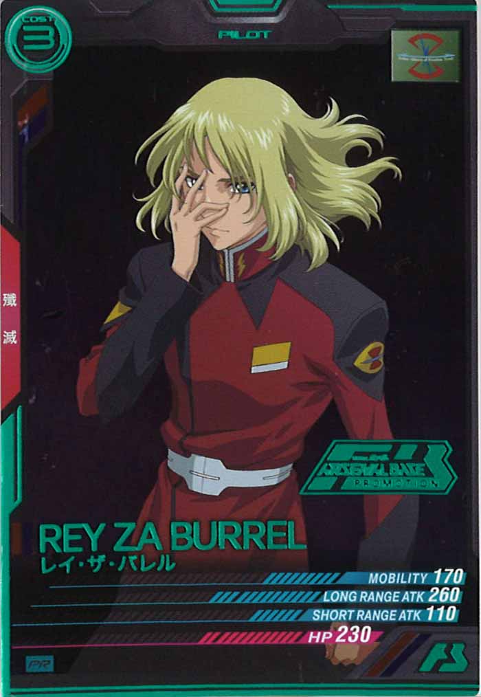 [PR]レイ・ザ・バレル(PARALLEL)【PR】PR-193