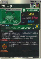 [DB_PR]フリーザ【CP】SDVP-034