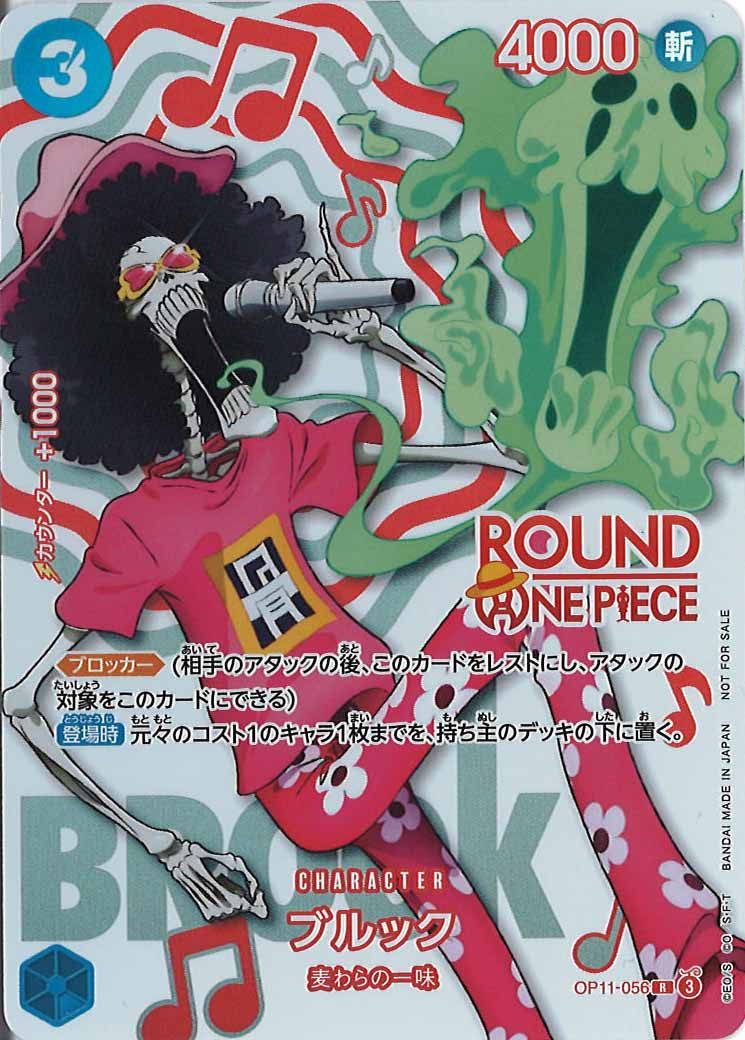[OP_PROMO]ブルック(パラレル)(ROUND ONE PIECEロゴ付き)【R】OP11-056