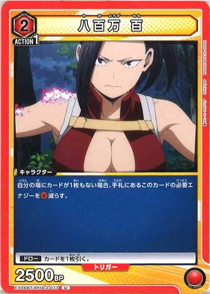 [EX06BT]八百万 百【U】EX06BT/MHA-2-073