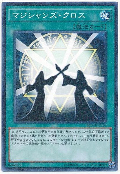 [MB01]マジシャンズ･クロス(ミレニアムレア)MB01-JP028
