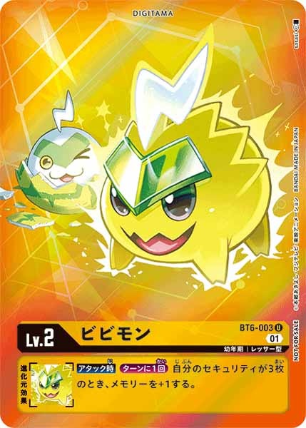 [BT-06]ビビモン（パラレル）【U】BT6-003(フレームレス)